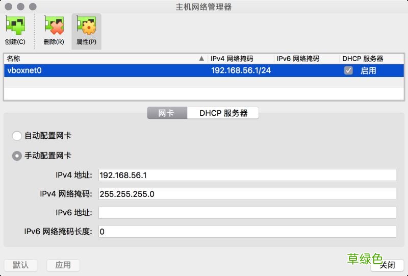 在Mac上利用VirtualBox搭建本地虚拟机环境的方法