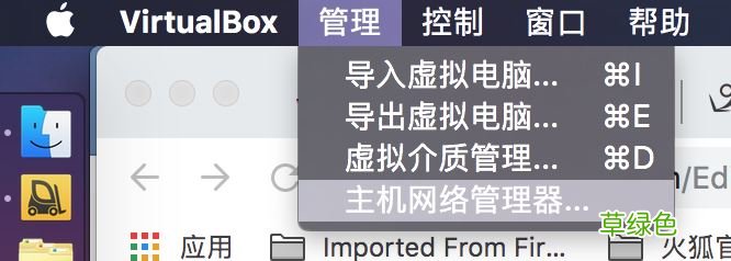 在Mac上利用VirtualBox搭建本地虚拟机环境的方法