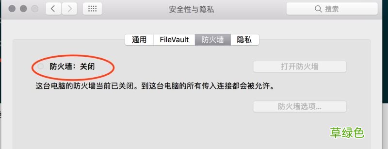在Mac上利用VirtualBox搭建本地虚拟机环境的方法