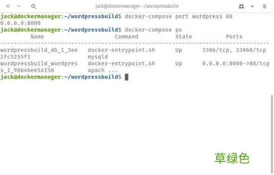 详解如何使用Docker-Compose命令