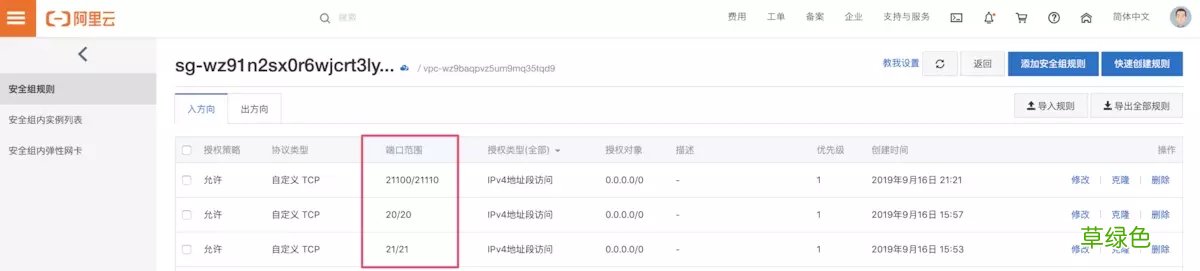Docker一行命令完成FTP服务搭建的实现