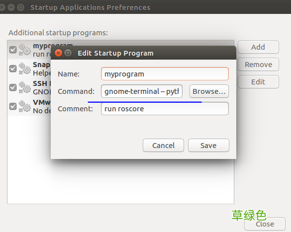 ubuntu开机后使用使用终端运行应用程序的设置方法
