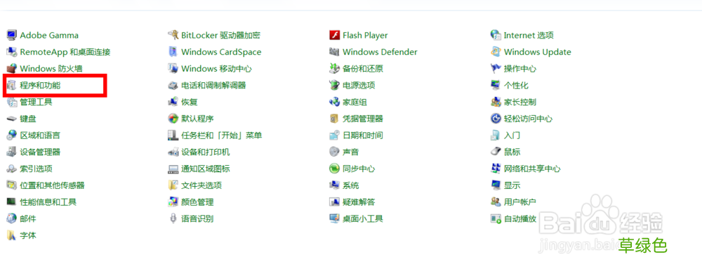 win7彻底卸载iis7 web,ftp服务的方法