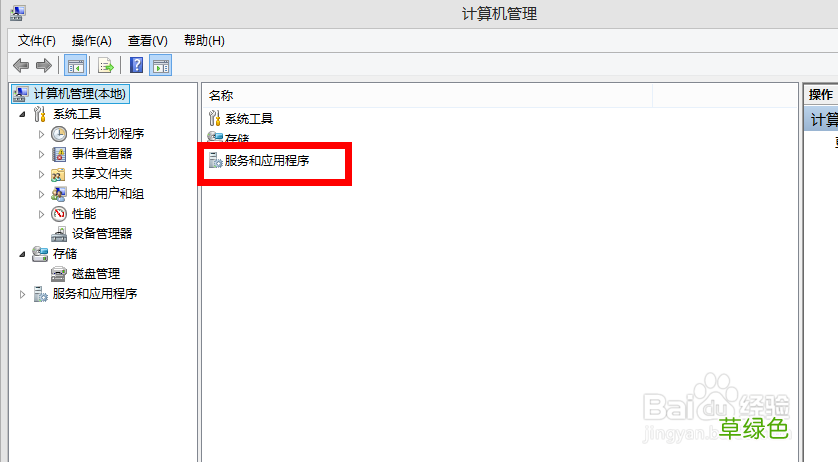 win7彻底卸载iis7 web,ftp服务的方法