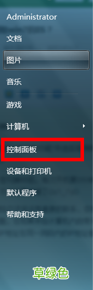 win7彻底卸载iis7 web,ftp服务的方法