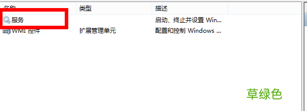 win7彻底卸载iis7 web,ftp服务的方法