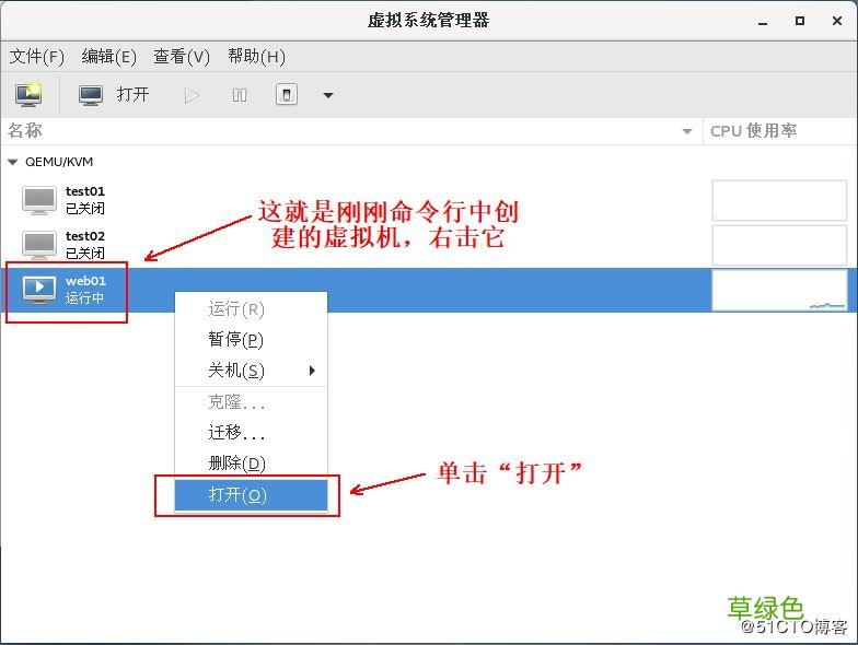 Centos7之KVM虚拟化基础管理详解