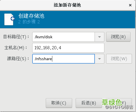 图文 KVM虚拟机实现在线热迁移的方法步骤