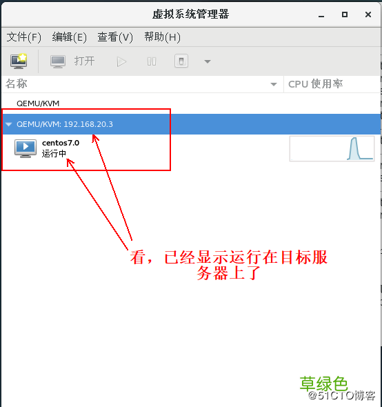 图文 KVM虚拟机实现在线热迁移的方法步骤