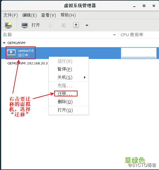 图文 KVM虚拟机实现在线热迁移的方法步骤