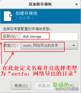 图文 KVM虚拟机实现在线热迁移的方法步骤