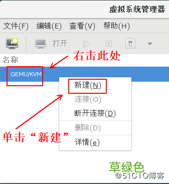 图文 KVM虚拟机实现在线热迁移的方法步骤