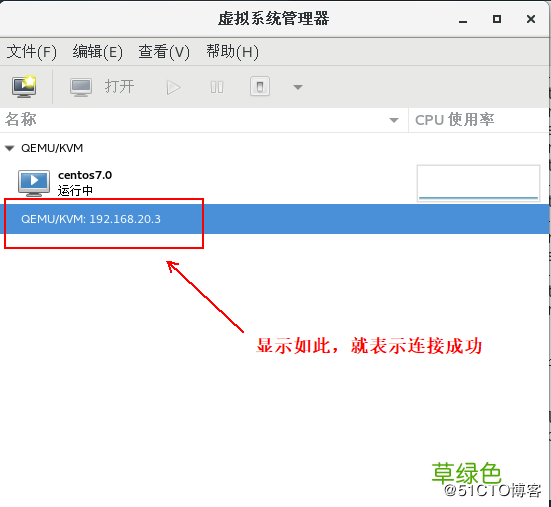 图文 KVM虚拟机实现在线热迁移的方法步骤