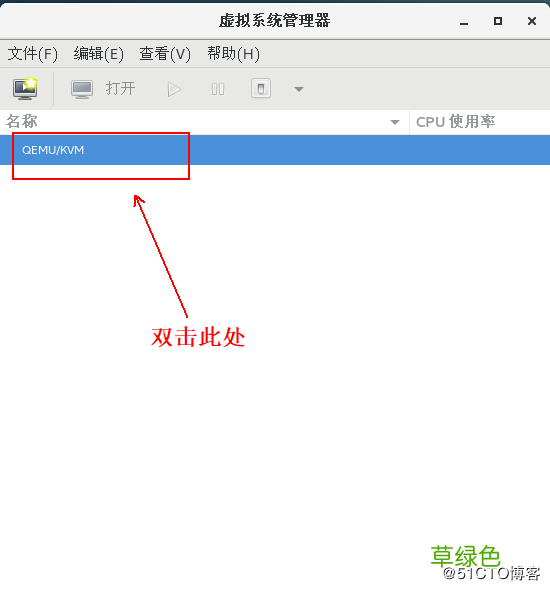 图文 KVM虚拟机实现在线热迁移的方法步骤