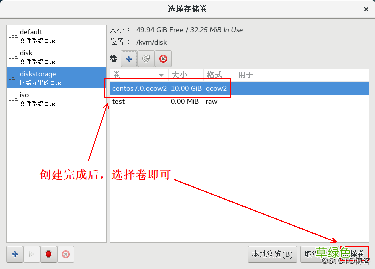 图文 KVM虚拟机实现在线热迁移的方法步骤