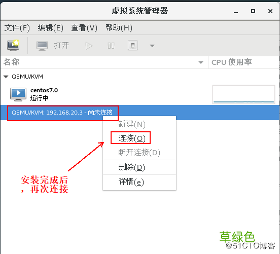 图文 KVM虚拟机实现在线热迁移的方法步骤