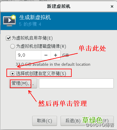 图文 KVM虚拟机实现在线热迁移的方法步骤