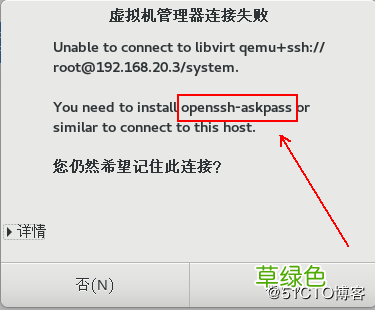 图文 KVM虚拟机实现在线热迁移的方法步骤