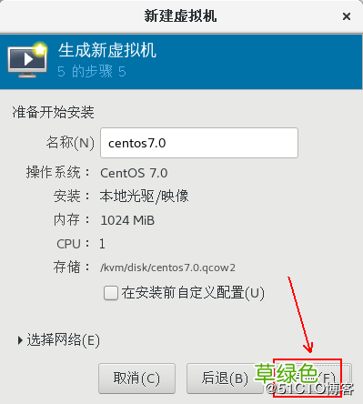 图文 KVM虚拟机实现在线热迁移的方法步骤