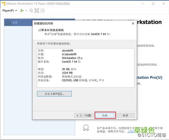 图文 VMware15安装CentOS7详细过程以及常见问题