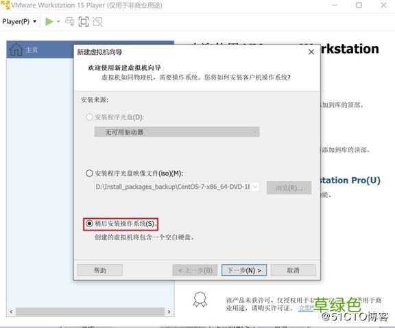 图文 VMware15安装CentOS7详细过程以及常见问题