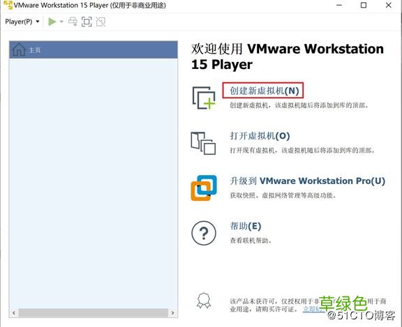 图文 VMware15安装CentOS7详细过程以及常见问题