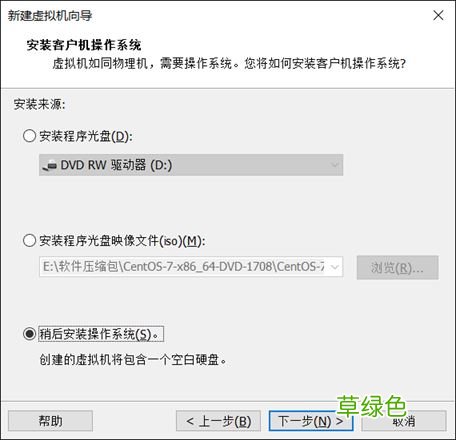 超详细教程 centos8安装图解