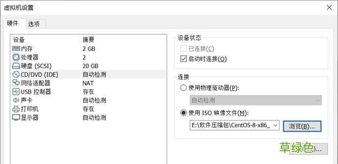 超详细教程 centos8安装图解