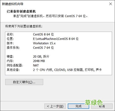 超详细教程 centos8安装图解