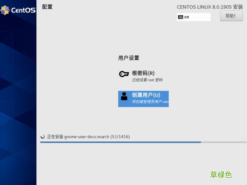 超详细教程 centos8安装图解