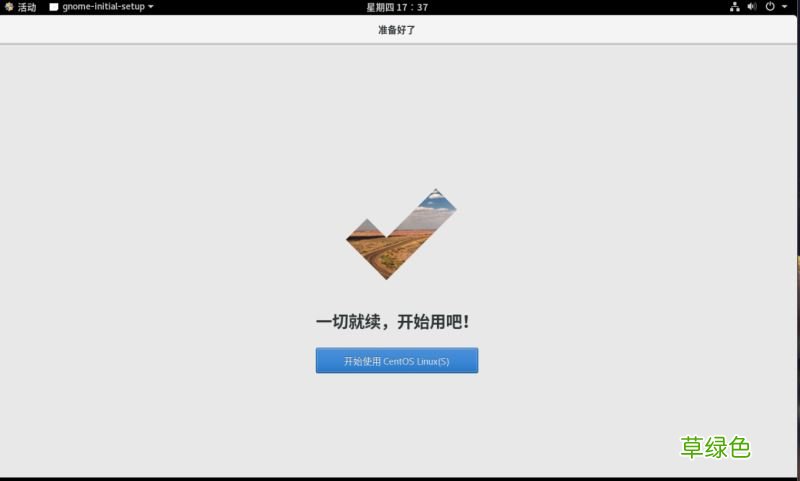 超详细教程 centos8安装图解