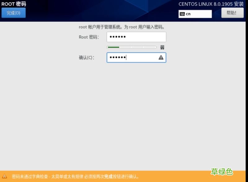 超详细教程 centos8安装图解
