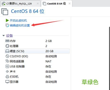 超详细教程 centos8安装图解