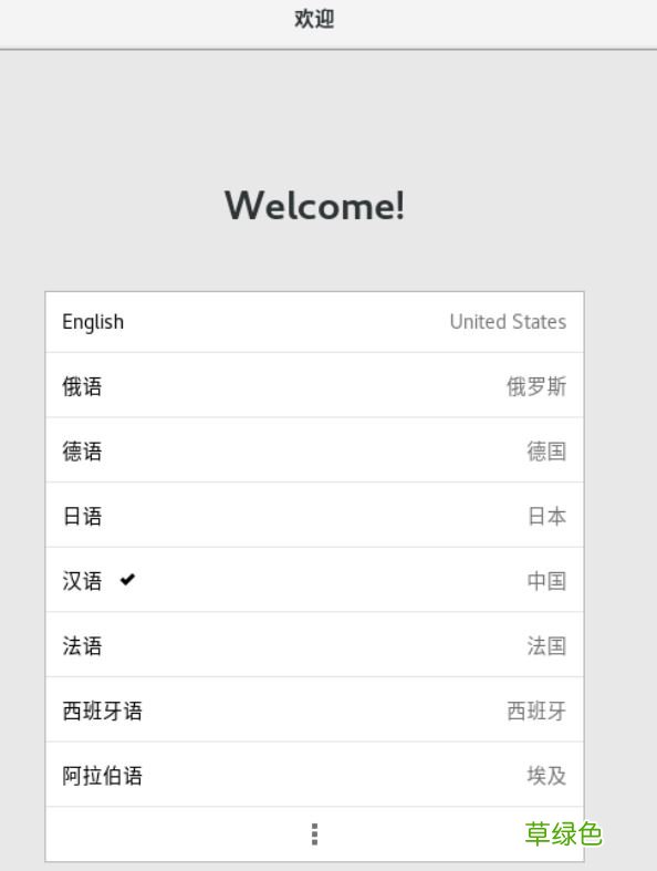 超详细教程 centos8安装图解