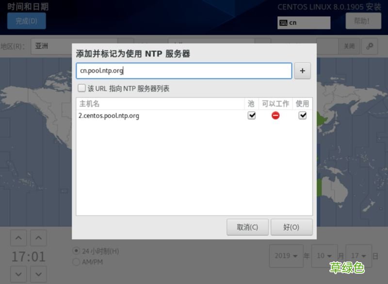 超详细教程 centos8安装图解