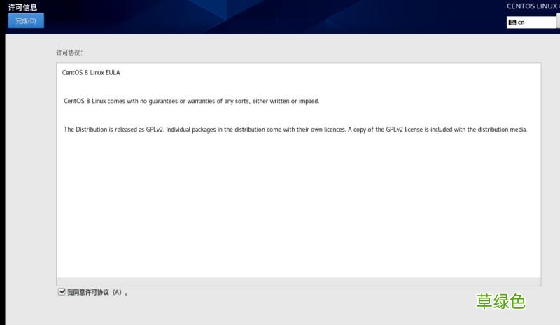 超详细教程 centos8安装图解