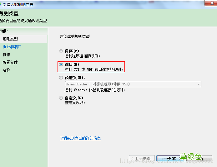 以打开端口8080为例 开放windows服务器端口