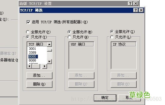 以打开端口8080为例 开放windows服务器端口
