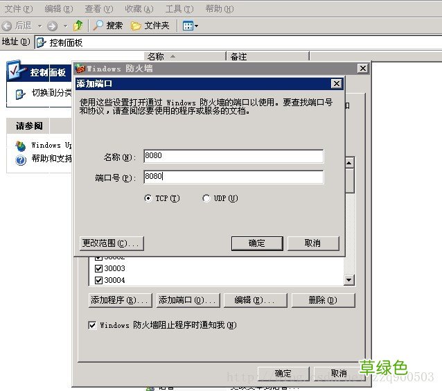 以打开端口8080为例 开放windows服务器端口