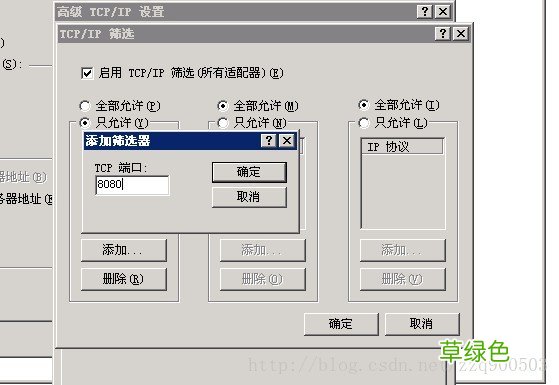 以打开端口8080为例 开放windows服务器端口
