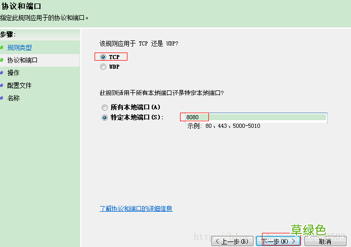 以打开端口8080为例 开放windows服务器端口