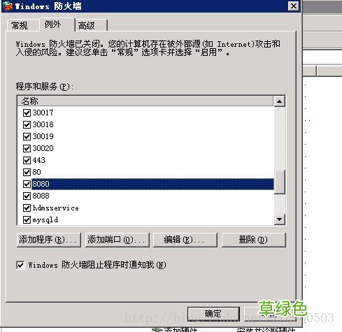 以打开端口8080为例 开放windows服务器端口