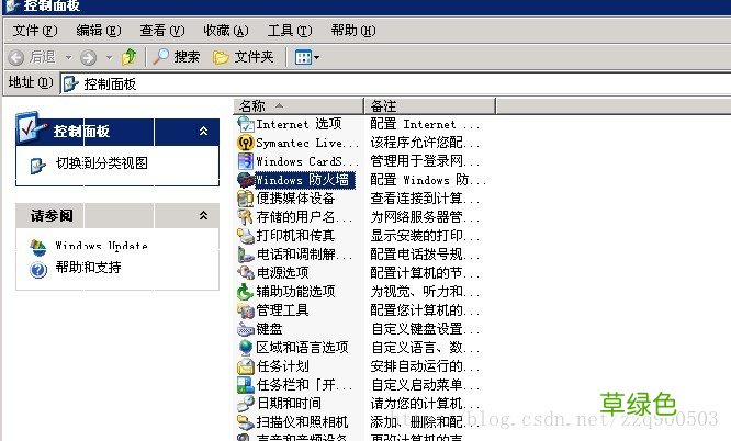 以打开端口8080为例 开放windows服务器端口