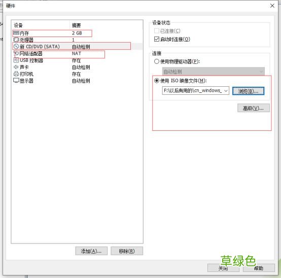 VMware15.5版本安装Windows_Server_2008_R2系统教程图解