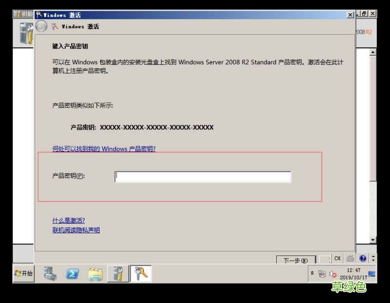 VMware15.5版本安装Windows_Server_2008_R2系统教程图解