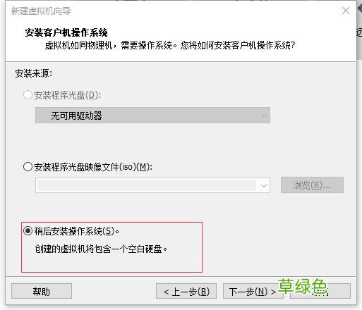 VMware15.5版本安装Windows_Server_2008_R2系统教程图解
