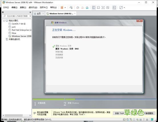 VMware15.5版本安装Windows_Server_2008_R2系统教程图解