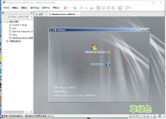 VMware15.5版本安装Windows_Server_2008_R2系统教程图解