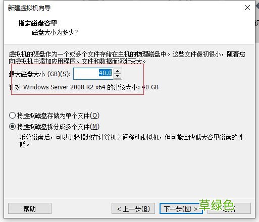VMware15.5版本安装Windows_Server_2008_R2系统教程图解