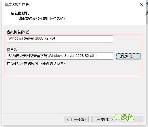 VMware15.5版本安装Windows_Server_2008_R2系统教程图解